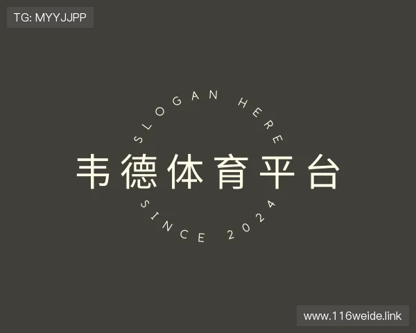 获悉韦德体育平台